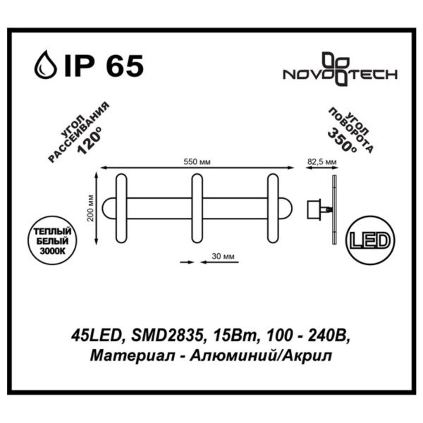 светильник_ландшафтный_светодиодный_novotech_calle_матовый_белый__арт_357452_2.jpg