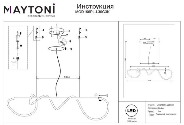 MOD166PL-L30G3K_инструкция