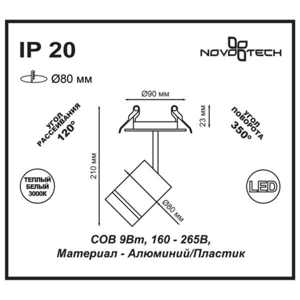 встраиваемый_светодиодный_светильник_novotech_arum_черный__арт_357688_2.jpg