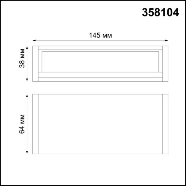 светильник_волвошер_novotech_ratio_черный__арт_358104_2.jpg